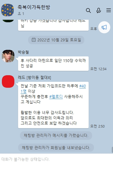 【먹튀사이트】멜로디 (melody) melo-vovo40.com