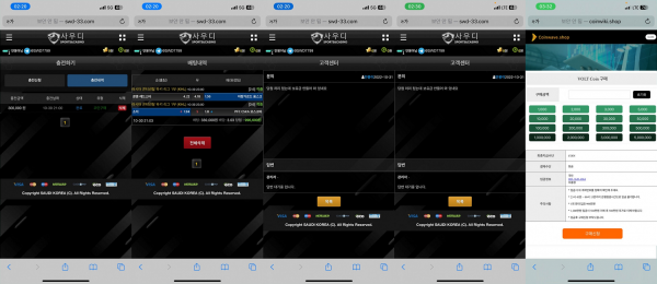 【먹튀사이트】사우디 swd-33.com