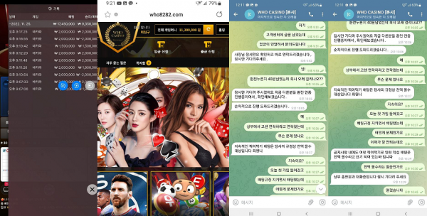 【먹튀사이트】후카지노 who8282.com