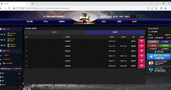 【먹튀사이트】브이씨벳 (VC벳) vcvc-222.com