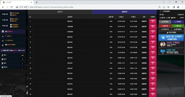 【먹튀사이트】브이씨벳 (VC벳) vcvc-222.com