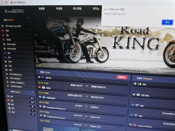 【먹튀사이트】로드킹 (ROAD KING) ev-7788.com