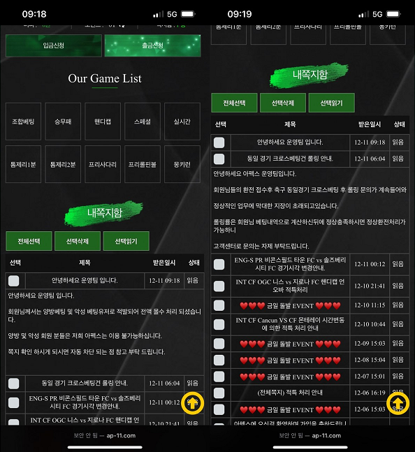 【먹튀사이트】아펙스 (APEX) ap-22.com