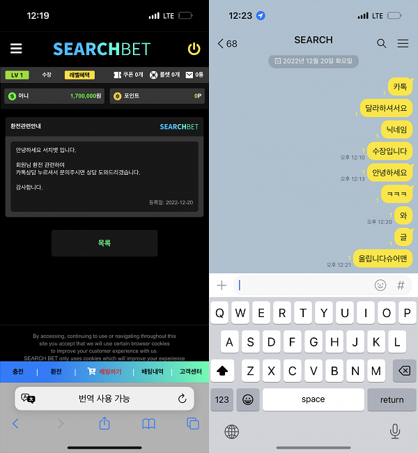 【먹튀사이트】써치벳 (SEARCHBET) sb-247.com