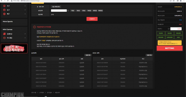 【먹튀사이트】챔피언 (CHAMPION) 챔피언3.com