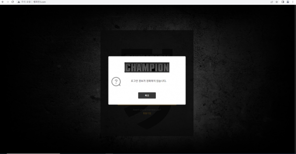 【먹튀사이트】챔피언 (CHAMPION) 챔피언3.com
