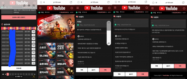 【먹튀사이트】유튜브 yt-123.com