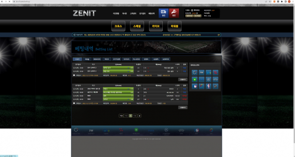 【먹튀사이트】제니트 (ZENIT) zn-v7.com