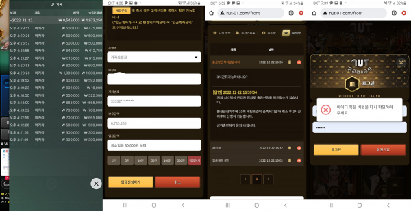 【먹튀사이트】넛츠카지노 (NUT CASINO) nut-01.com