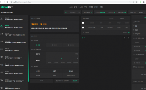 【먹튀사이트】메가벳 (MEGABET) mg88.bet