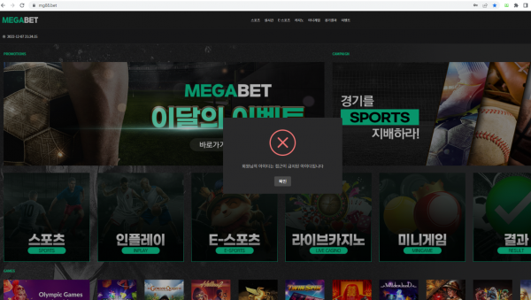 【먹튀사이트】메가벳 (MEGABET) mg88.bet