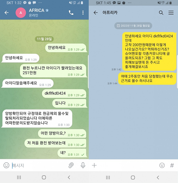 【먹튀사이트】아프리카 (AFRICA) af335.com