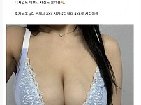 h컵의 눈나의 야릇한 속옷리뷰 ㄷㄷ