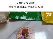 드래곤볼 치킨커리 먹은 후기 남겨요~