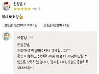 별점 5개 줘도 진상손님 듣는사람