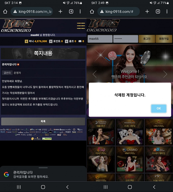 【먹튀사이트】킹카지노(KING CASINO) king-0918.com