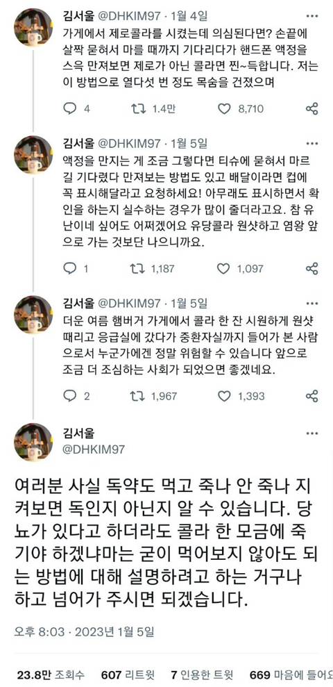 당뇨환자가 알려주는 제로콜라 구별 하는법