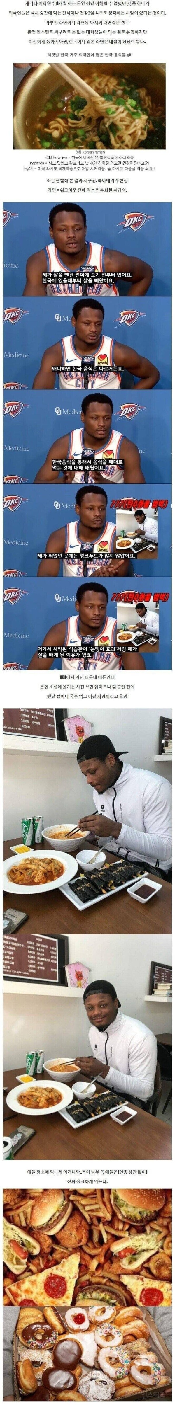 한국라면을 건강식으로 생각하는 외국인