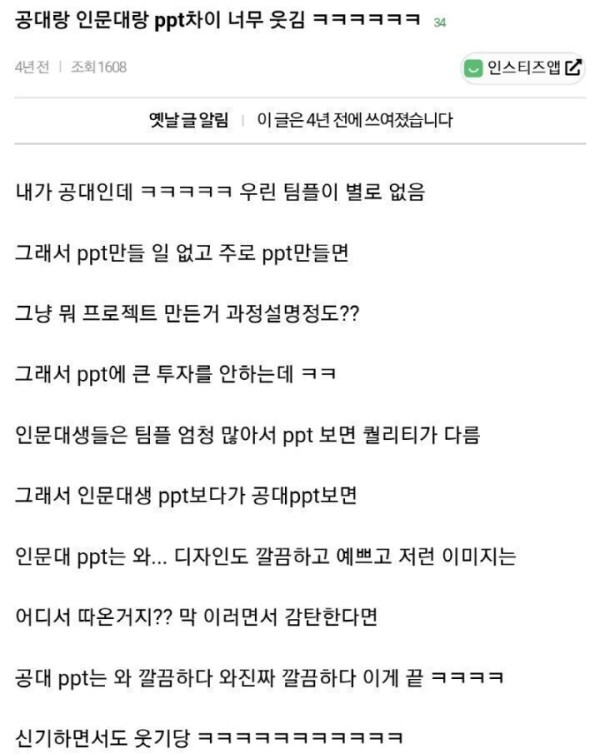 특징 제대로 나타나는 공대와 인문대의 ppt차이