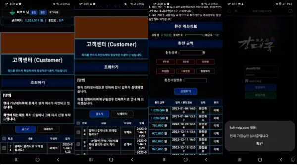 【먹튀사이트】강대국 kok-vvip.com