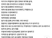 호구남친의 환승당한 이야기 ...