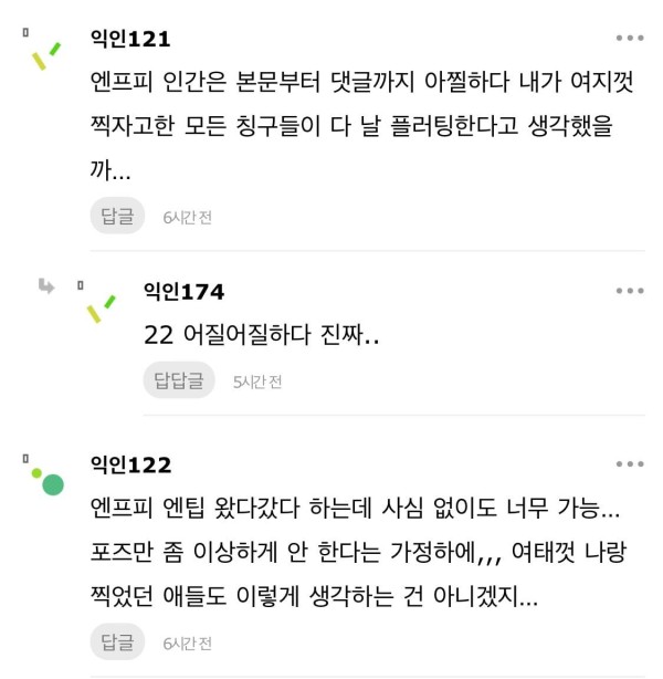 인생네컷이 플러팅인가요?