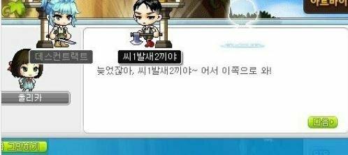 욕먹게되는 닉네임 ㅋㅋ