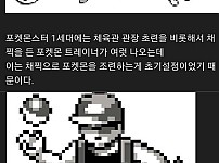 상상도 못했던 포켓몬 초기설정