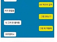 빡치게 만드는 시간 개념 없는 친구 유형