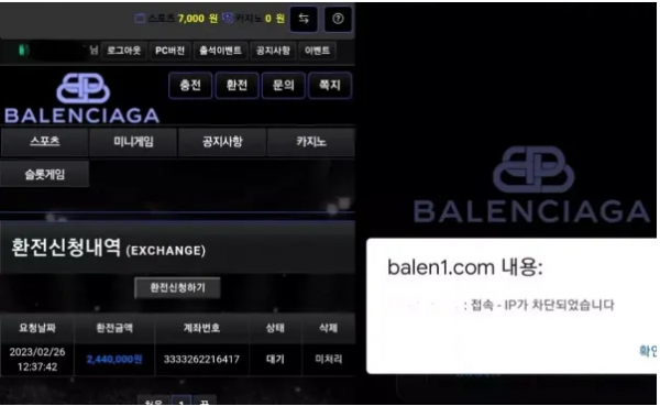 【먹튀사이트】발렌시아가 BALENCIAGA balen1.com