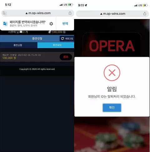 【먹튀사이트】오페라 OPERA op-wins.com