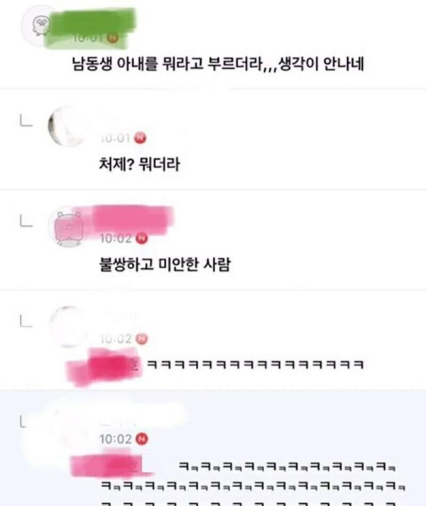 호칭 생각이 안나서 단 댓글에 ㅋㅋ