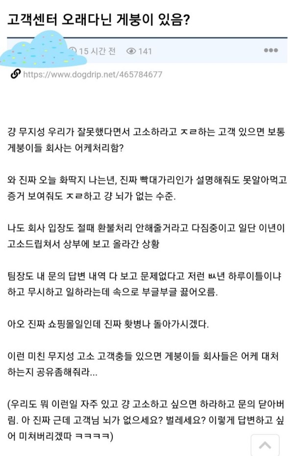 고객센터 오래 다녀본적 있는사람