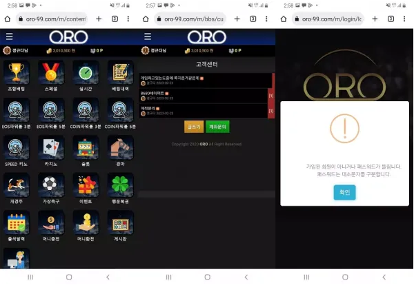 【먹튀사이트】오로 ORO ORO-99.com