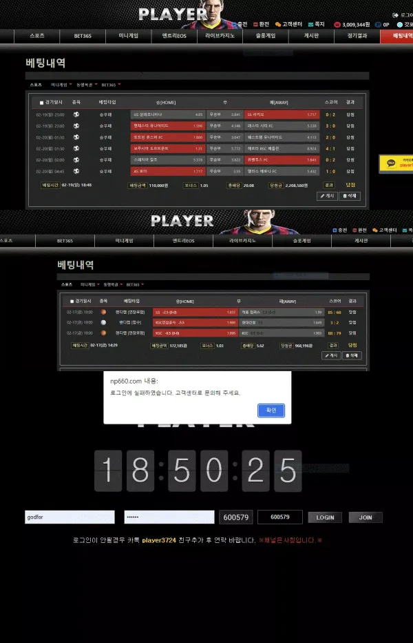 【먹튀사이트】플레이어 PLAYER np660.com