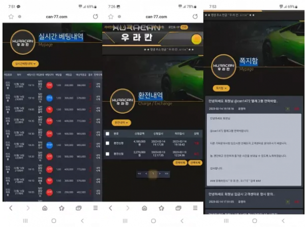 【먹튀사이트】우라칸 HURACAN can-77.com