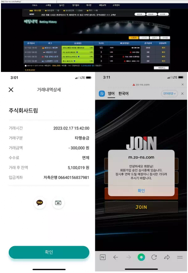 【먹튀사이트】조인 JOIN zo-ns.com