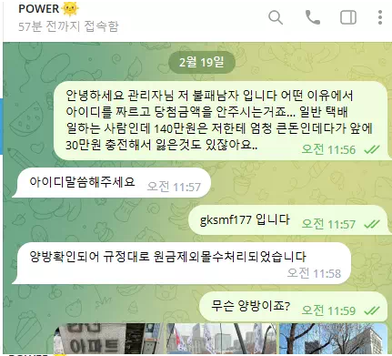 【먹튀사이트】파워 POWER pow013.com