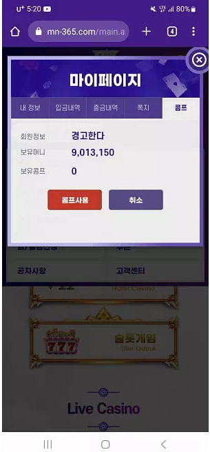 【먹튀사이트】더에볼루션 THE EVOLUTION mn-365.com