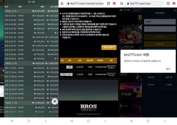 【먹튀사이트】브로스카지노 BROS CASINO brs777.com