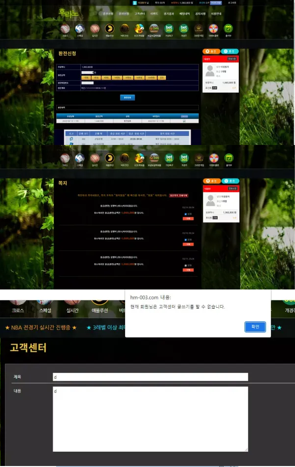 【먹튀사이트】후라노 hrn-003.com