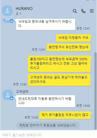 【먹튀사이트】후라노 hrn-003.com