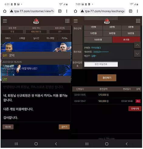 【먹튀사이트】티파스포츠 TPA SPORTS tpa-77.com