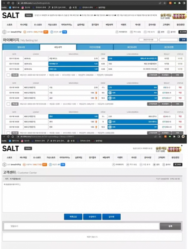 【먹튀사이트】솔트 SALT slt-004.com