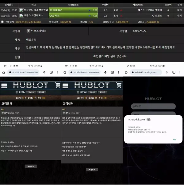 【먹튀사이트】위블로 HUBLOT hub-k3.com