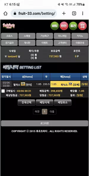 【먹튀사이트】후르츠파티 FRUITSPARTY fruit-33.com