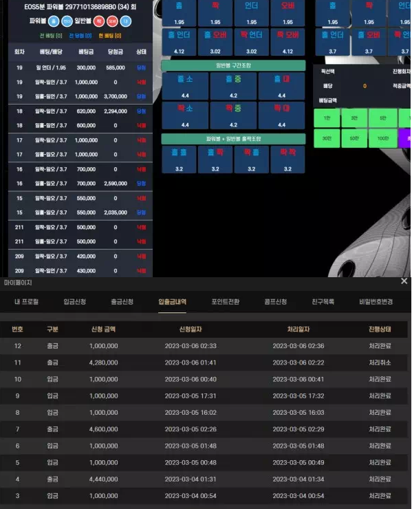 【먹튀사이트】킹덤 KINGDOM kd-101.com