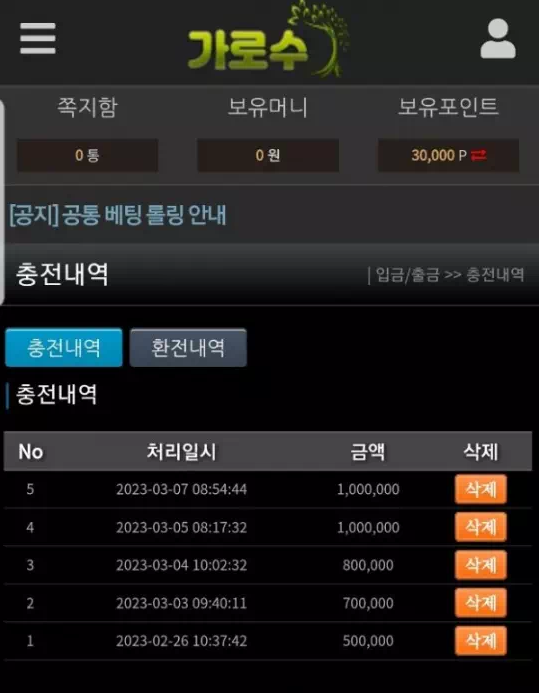 【먹튀사이트】가로수 garo11.com