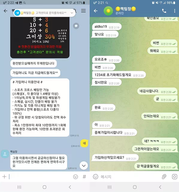 【먹튀사이트】엔벳 NBET nbet02.com