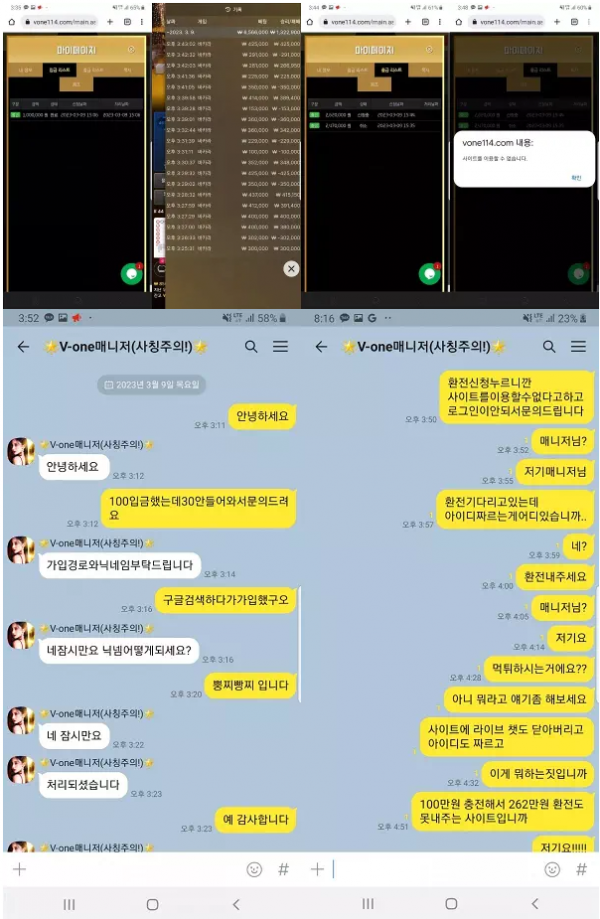 【먹튀사이트】브이원카지노 V1 CASINO vone114.com